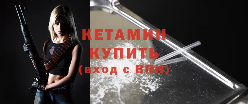 наркота  Западная Двина  Кетамин ketamine 