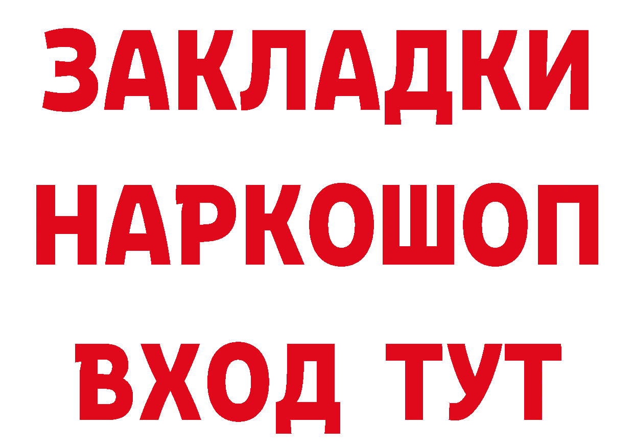 ГЕРОИН Афган ССЫЛКА даркнет МЕГА Западная Двина