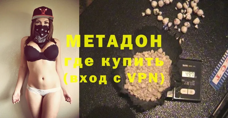 Метадон methadone  Западная Двина 